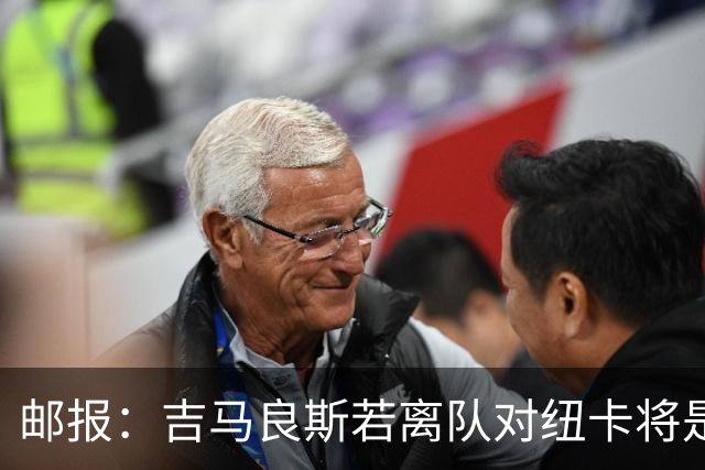 邮报：吉马良斯若离队对纽卡将是巨大打击，球队今夏重建难度大